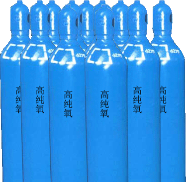 高纯氧气